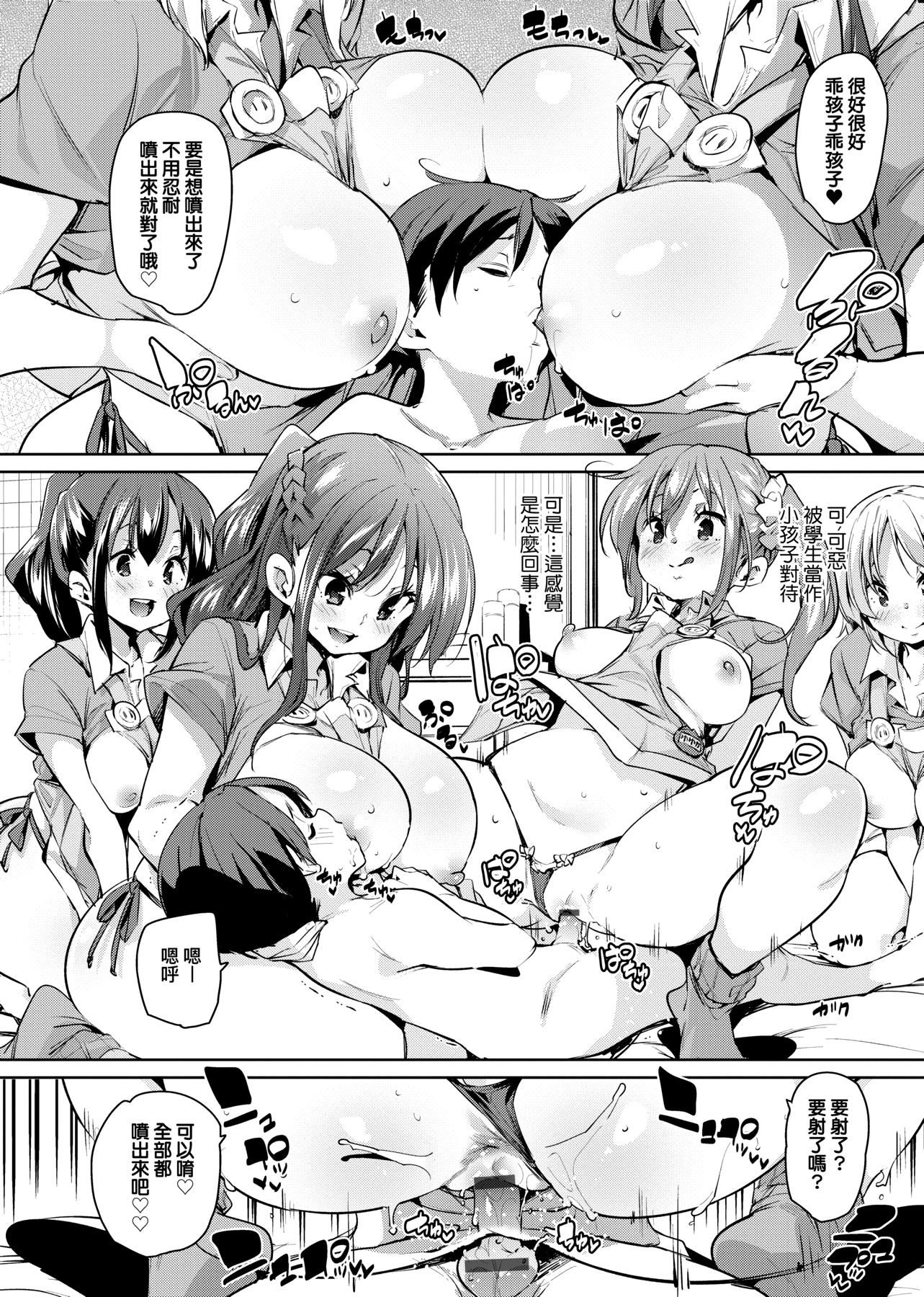 [丸居まる]ぱんぱん♥やわらか・えっち穴啪啪作樂♥軟玉溫香.好色穴[中國翻訳][DL版][丸居まる]ぱんぱん♥やわらか・えっち穴啪啪作樂♥軟玉溫香.好色穴[中國翻訳][DL版]