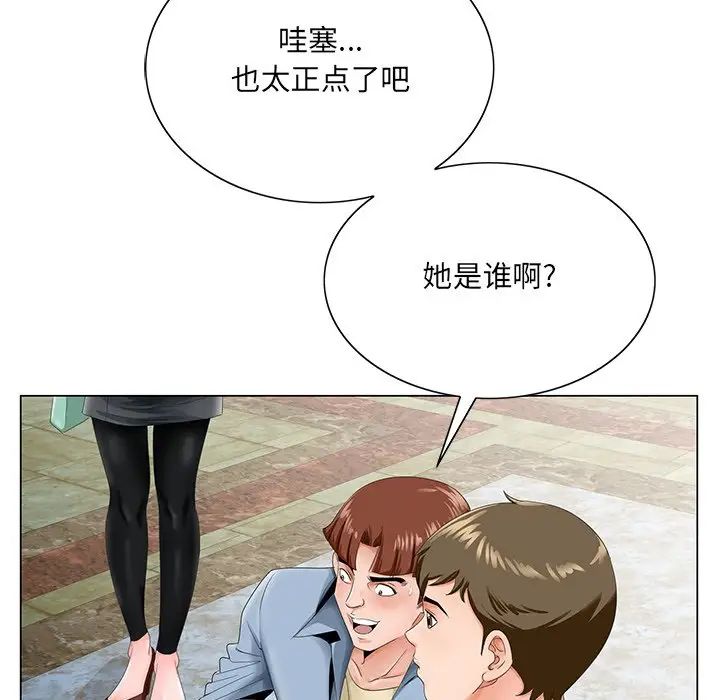 哥哥怀中的初恋第28话