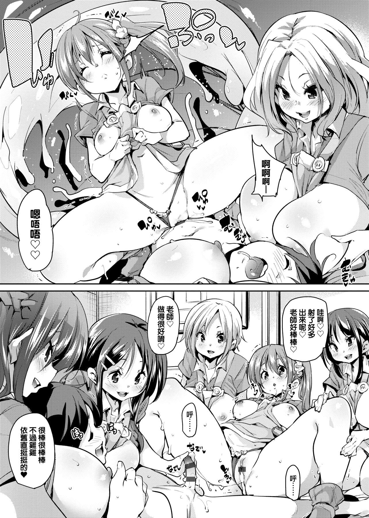 [丸居まる]ぱんぱん♥やわらか・えっち穴啪啪作乐♥软玉温香.好色穴[中国翻訳][DL版][丸居まる]ぱんぱん♥やわらか・えっち穴啪啪作乐♥软玉温香.好色穴[中国翻訳][DL版]