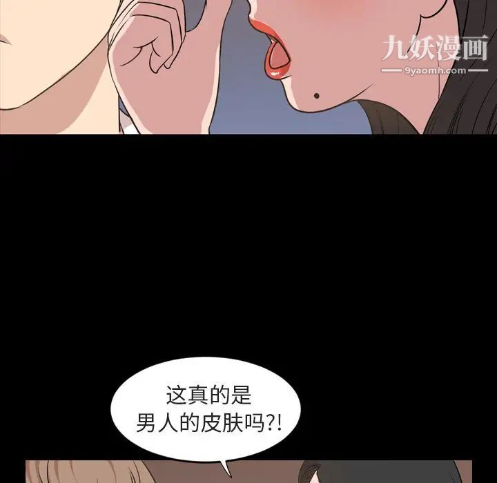 今天有空吗？第16话