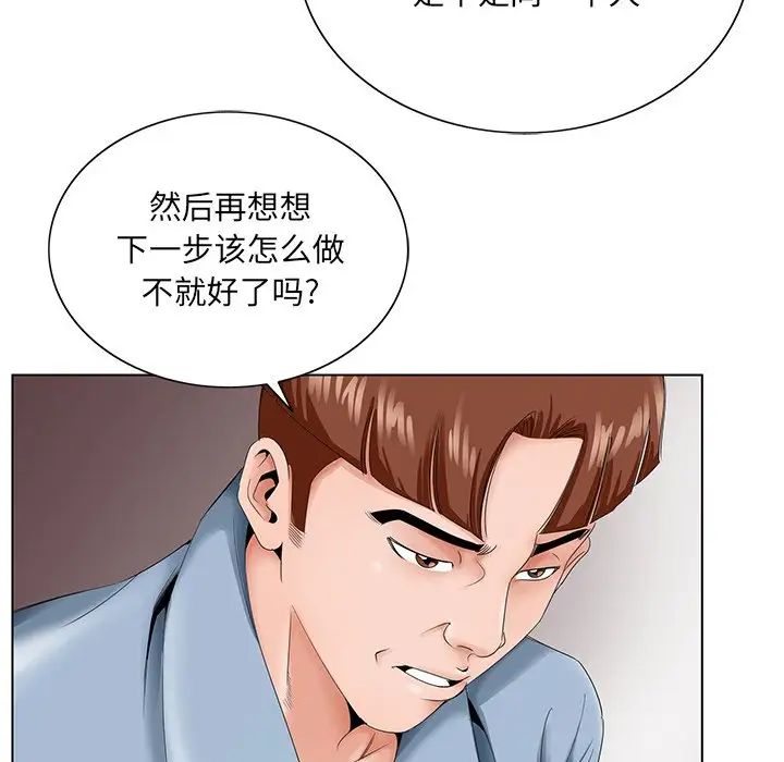 哥哥怀中的初恋第28话