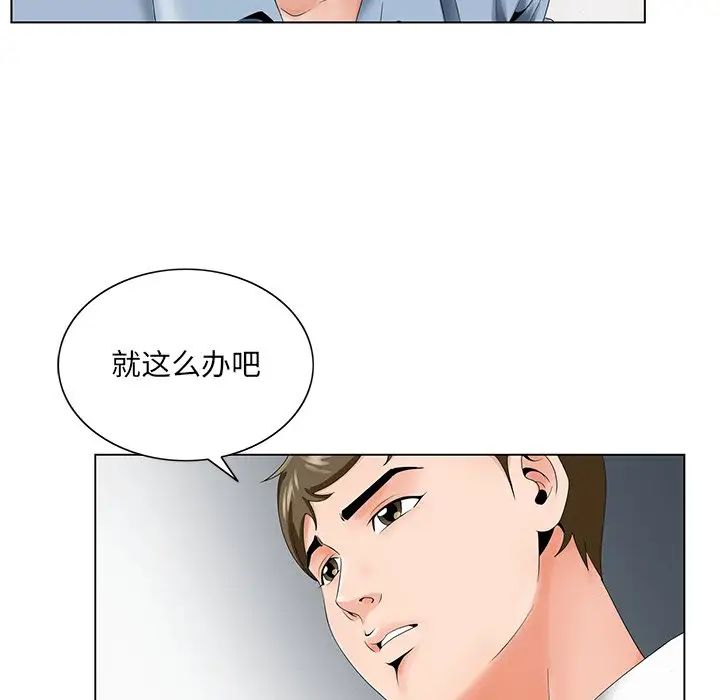 哥哥怀中的初恋第28话