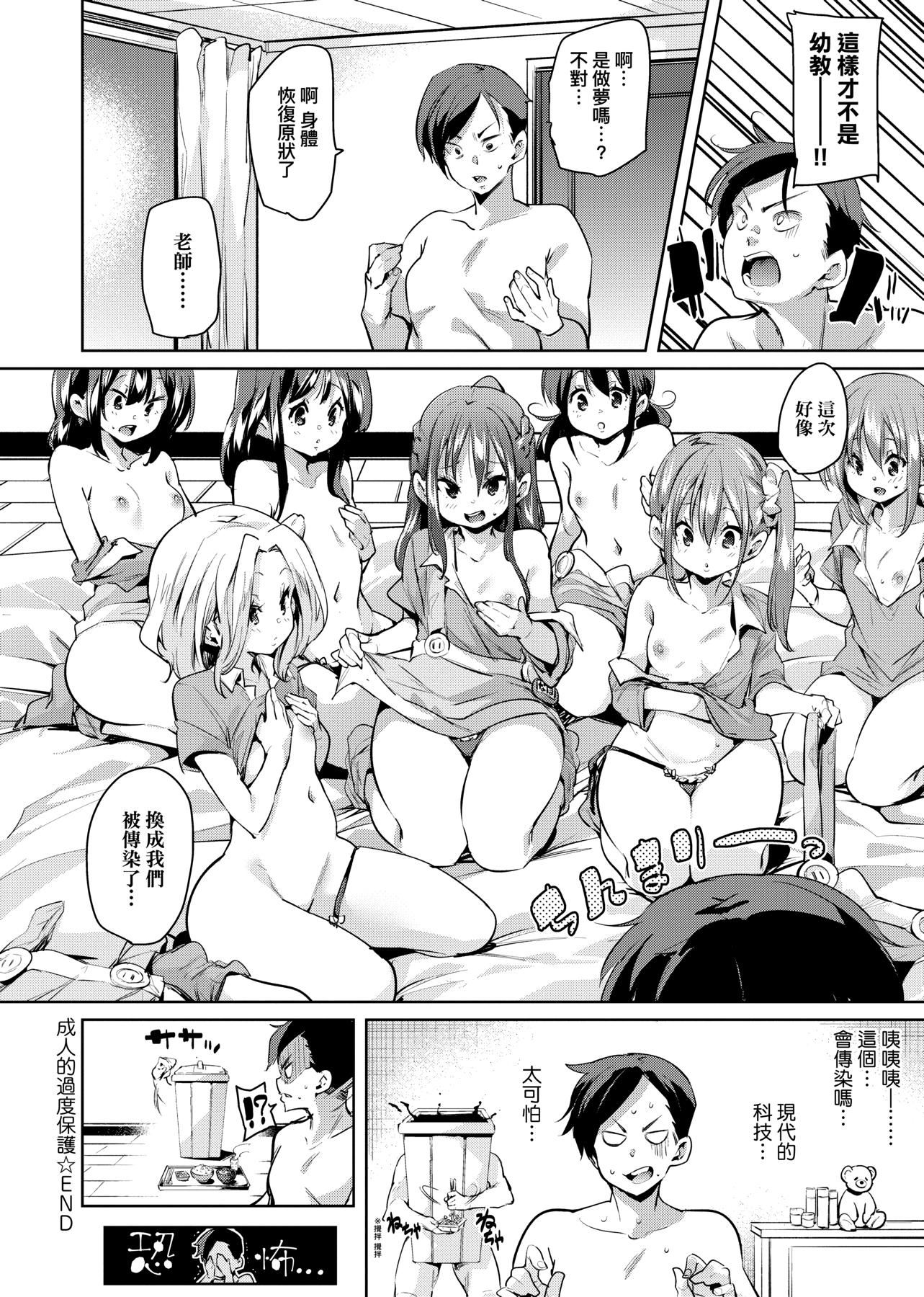 [丸居まる]ぱんぱん♥やわらか・えっち穴啪啪作乐♥软玉温香.好色穴[中国翻訳][DL版][丸居まる]ぱんぱん♥やわらか・えっち穴啪啪作乐♥软玉温香.好色穴[中国翻訳][DL版]