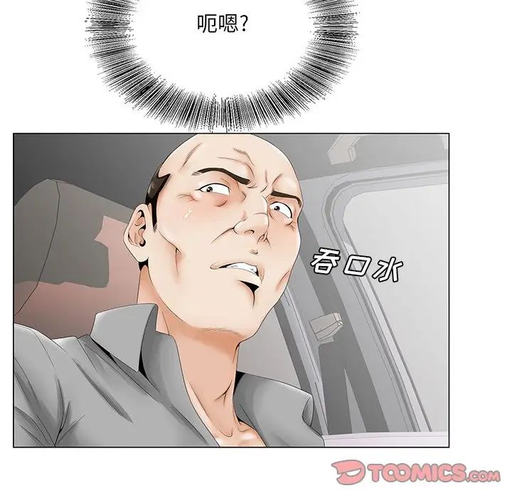 哥哥懷中的初戀第28話