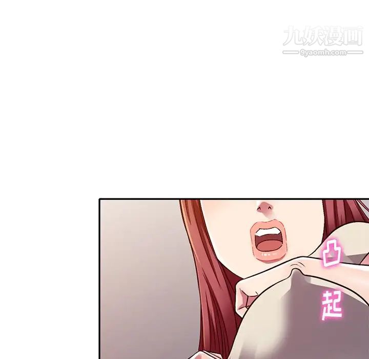我的繼妹好善良第12話