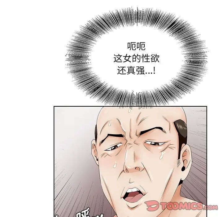 哥哥懷中的初戀第28話