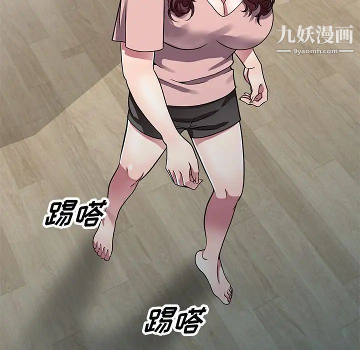我的繼妹好善良第12話