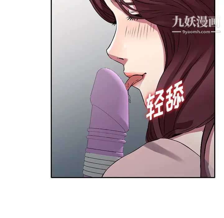 我的繼妹好善良第12話