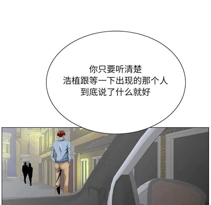 哥哥怀中的初恋第28话