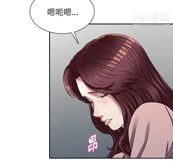 我的繼妹好善良第12話
