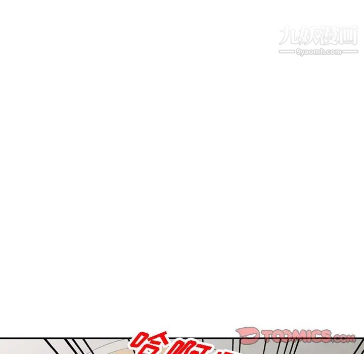 我的继妹好善良第12话