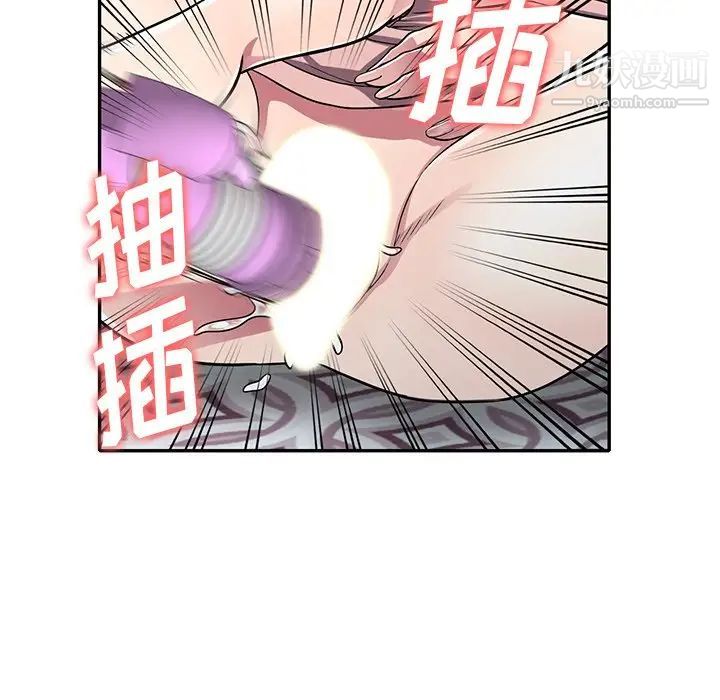 我的繼妹好善良第12話
