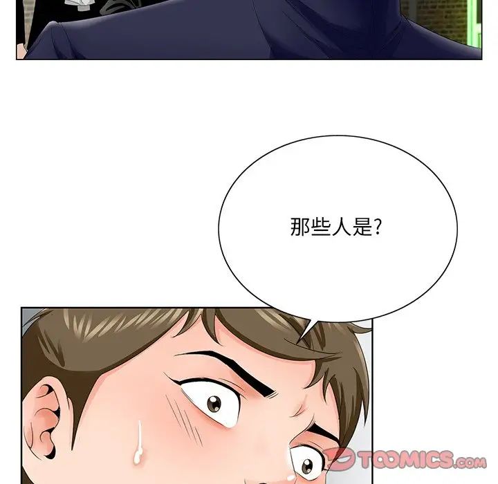 哥哥怀中的初恋第28话