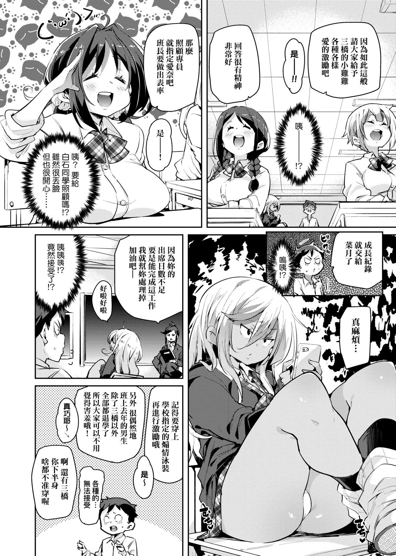 [丸居まる]ぱんぱん♥やわらか・えっち穴啪啪作樂♥軟玉溫香.好色穴[中國翻訳][DL版][丸居まる]ぱんぱん♥やわらか・えっち穴啪啪作樂♥軟玉溫香.好色穴[中國翻訳][DL版]