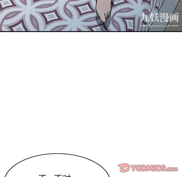 我的繼妹好善良第12話
