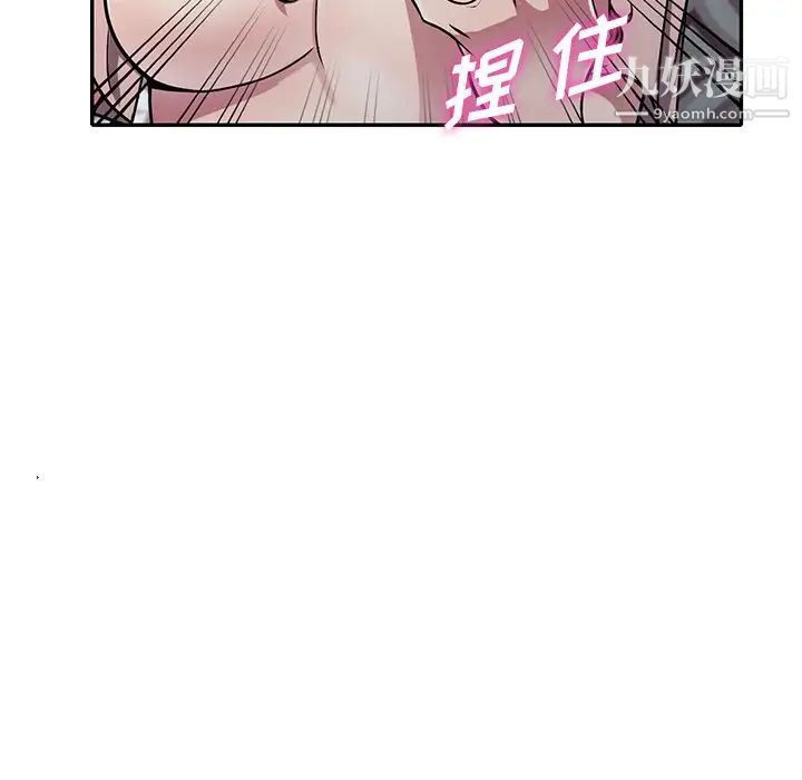 我的繼妹好善良第12話