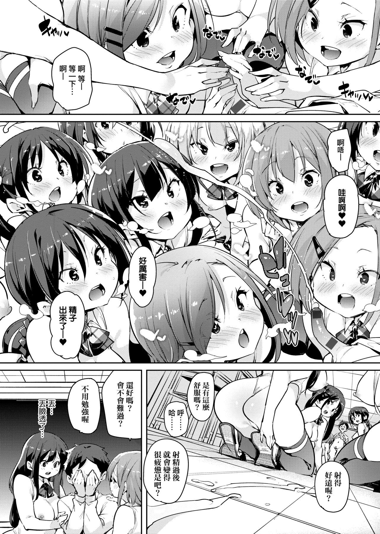 [丸居まる]ぱんぱん♥やわらか・えっち穴啪啪作樂♥軟玉溫香.好色穴[中國翻訳][DL版][丸居まる]ぱんぱん♥やわらか・えっち穴啪啪作樂♥軟玉溫香.好色穴[中國翻訳][DL版]