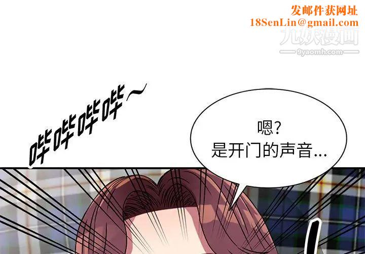 我的继妹好善良第13话