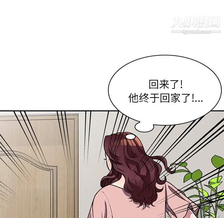 我的繼妹好善良第13話
