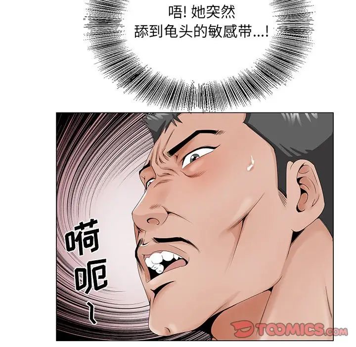 哥哥怀中的初恋第28话