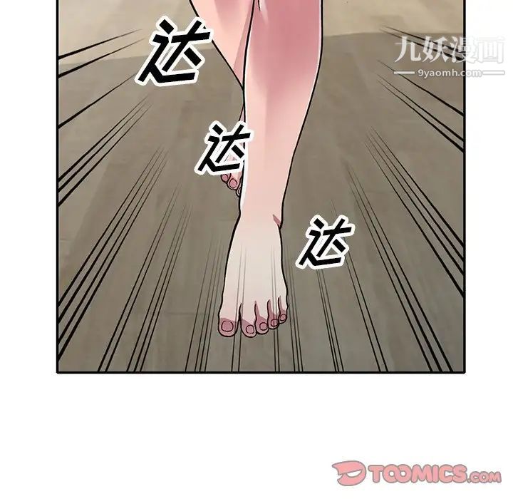 我的继妹好善良第13话