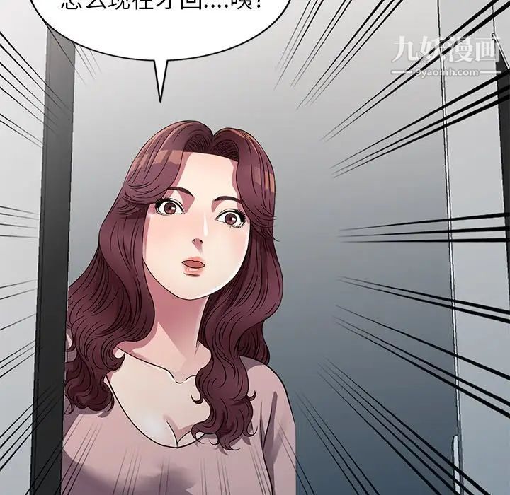 我的繼妹好善良第13話