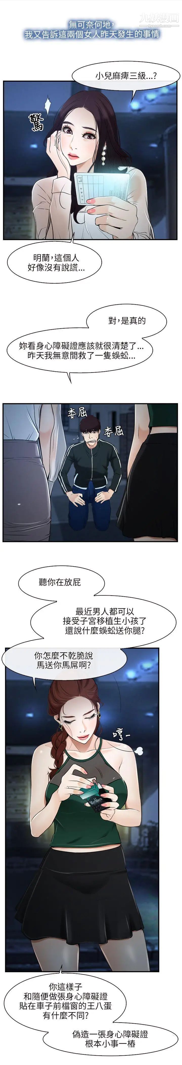 初戀物語第10話-絕對不能接吻