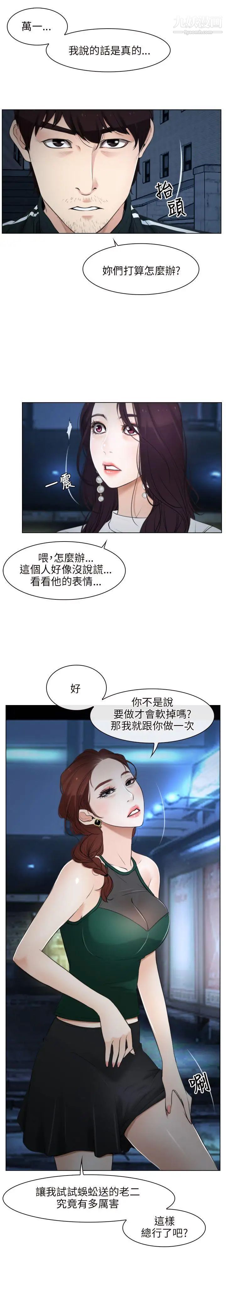 初戀物語第10話-絕對不能接吻
