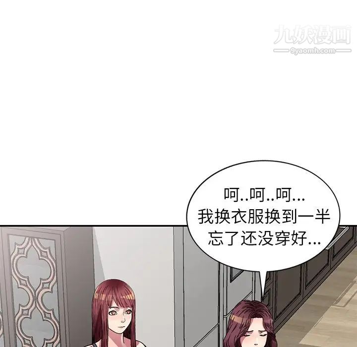 我的继妹好善良第13话