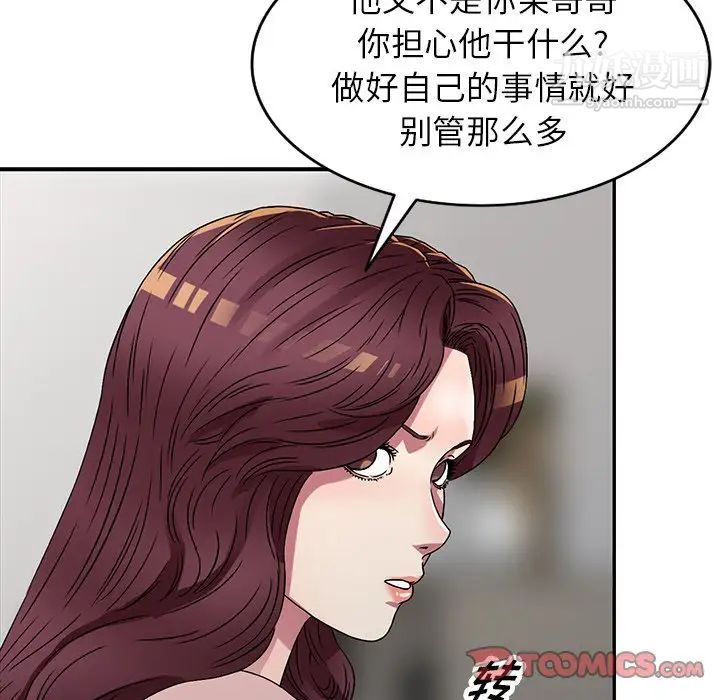 我的继妹好善良第13话