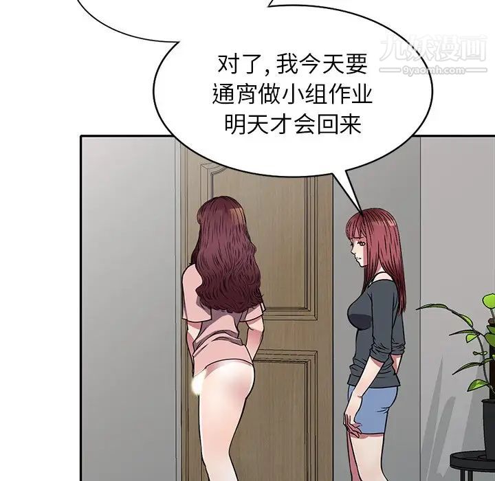 我的继妹好善良第13话