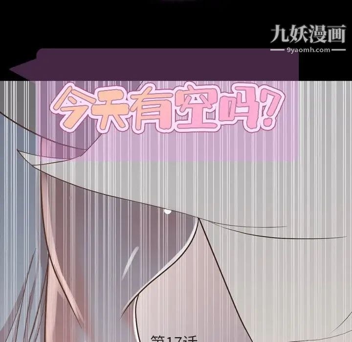 今天有空吗？第17话