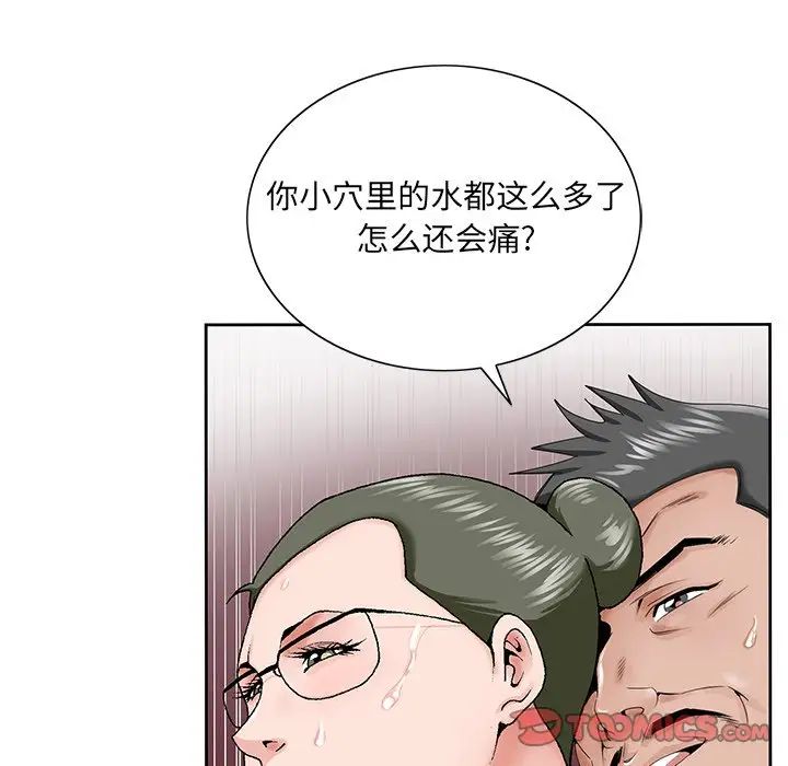 哥哥怀中的初恋第29话