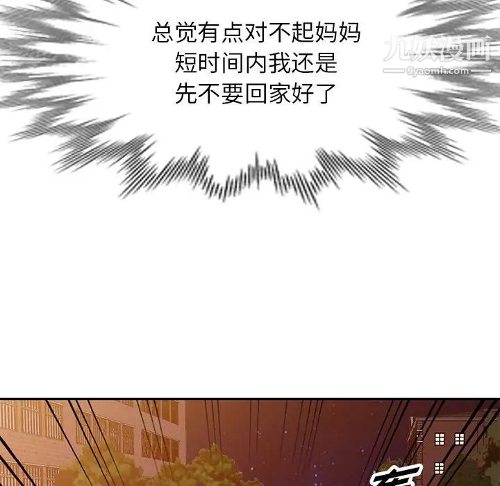 我的继妹好善良第13话