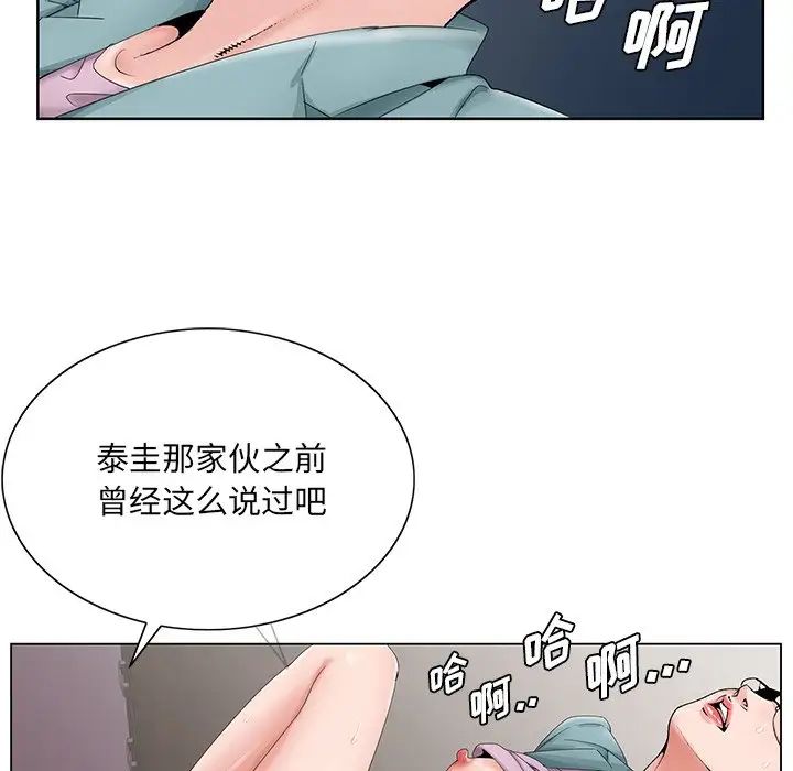 哥哥怀中的初恋第29话