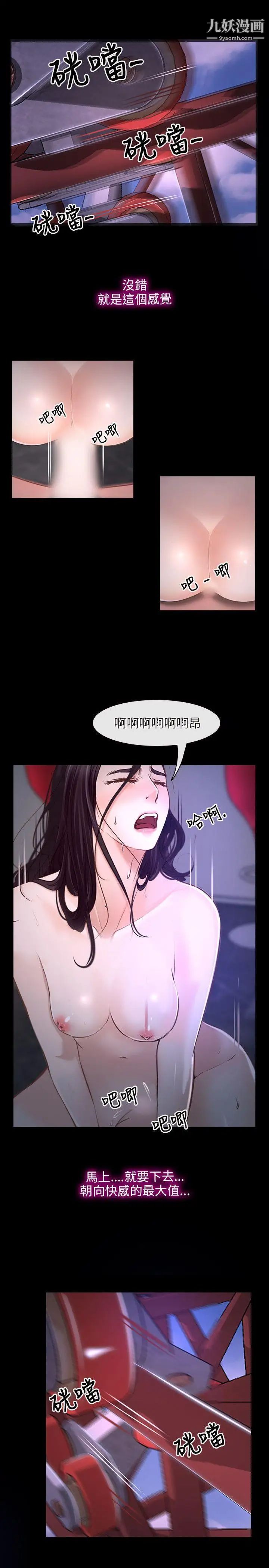 初恋物语第11话-错综复杂的一天