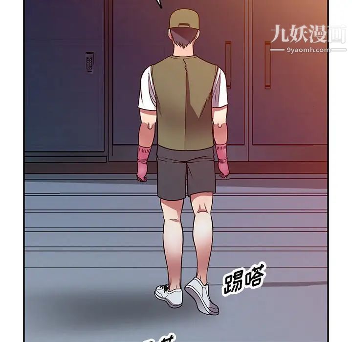 我的繼妹好善良第13話