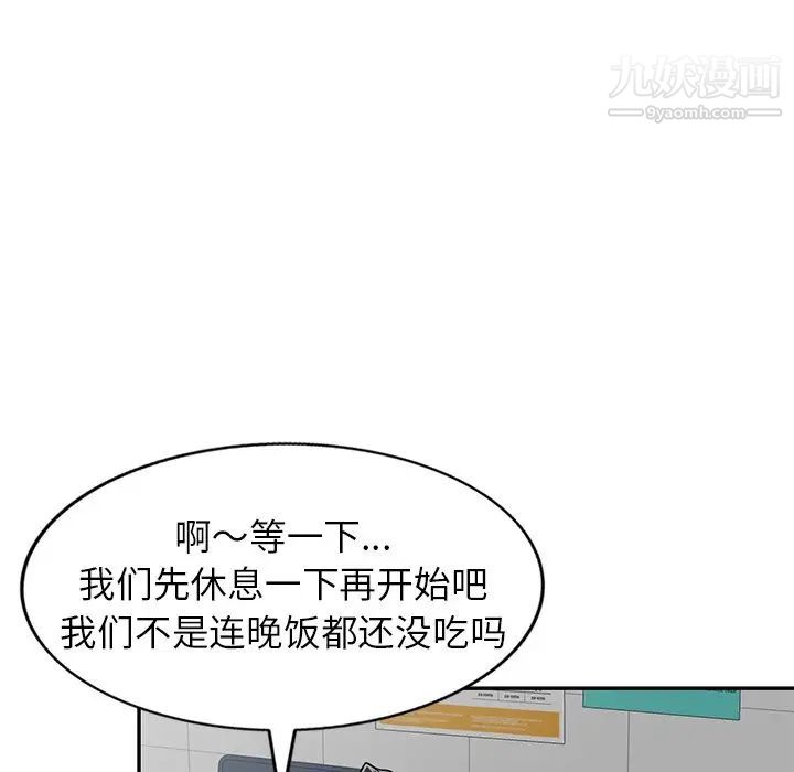 我的继妹好善良第13话