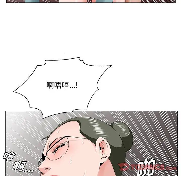 哥哥怀中的初恋第29话