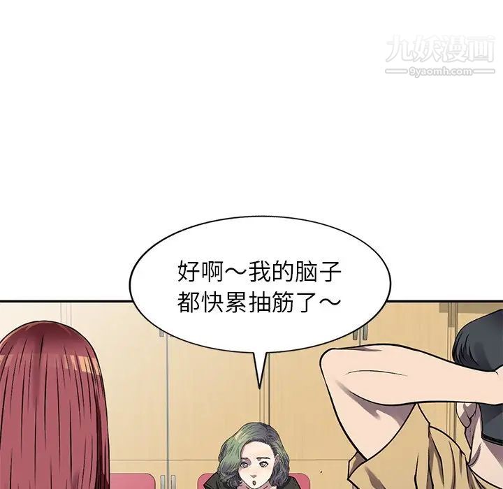 我的繼妹好善良第13話