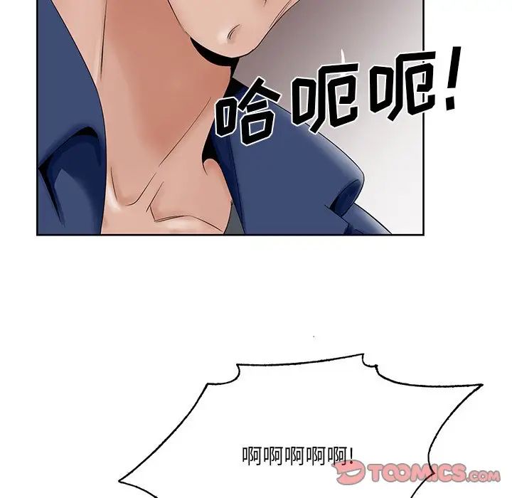 哥哥怀中的初恋第29话