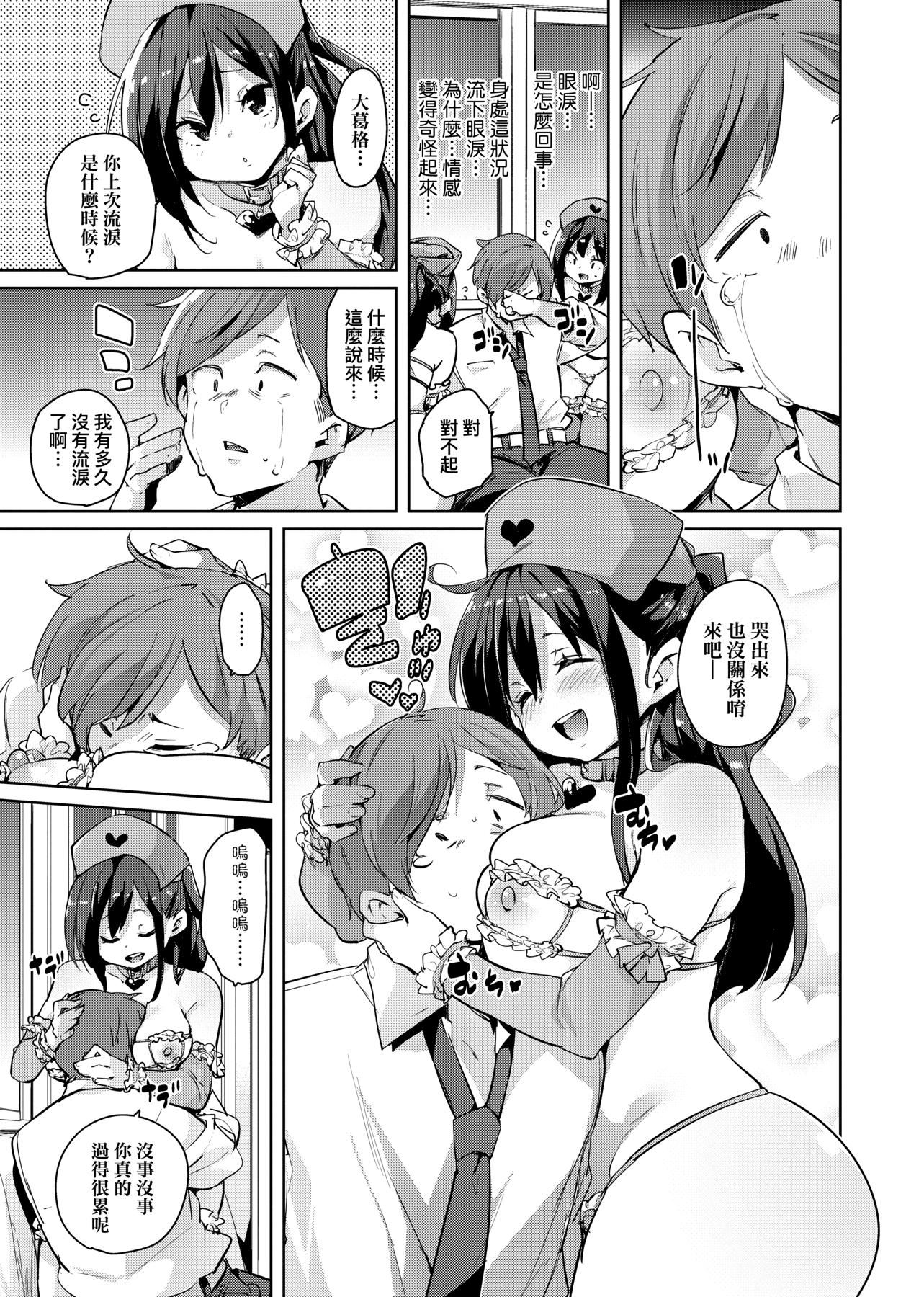 [丸居まる]ぱんぱん♥やわらか・えっち穴啪啪作乐♥软玉温香.好色穴[中国翻訳][DL版][丸居まる]ぱんぱん♥やわらか・えっち穴啪啪作乐♥软玉温香.好色穴[中国翻訳][DL版]