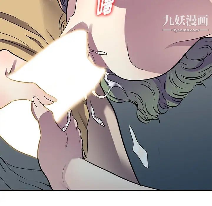 我的繼妹好善良第13話