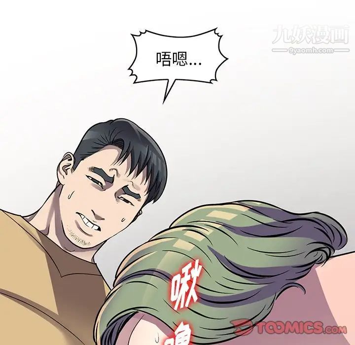 我的继妹好善良第13话