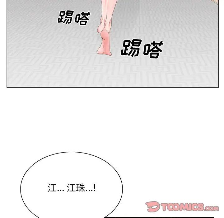 哥哥怀中的初恋第29话