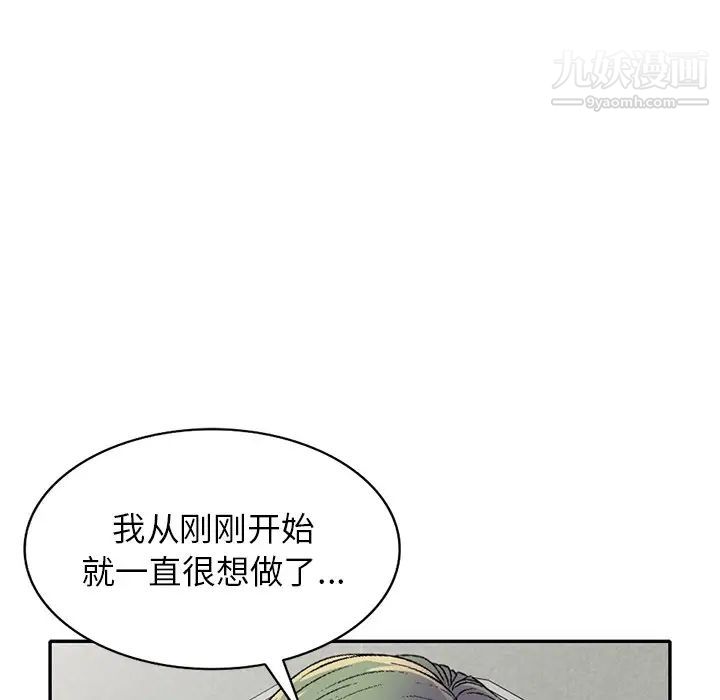 我的继妹好善良第13话