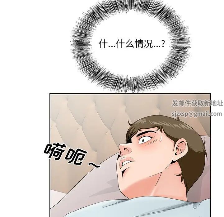 哥哥怀中的初恋第29话