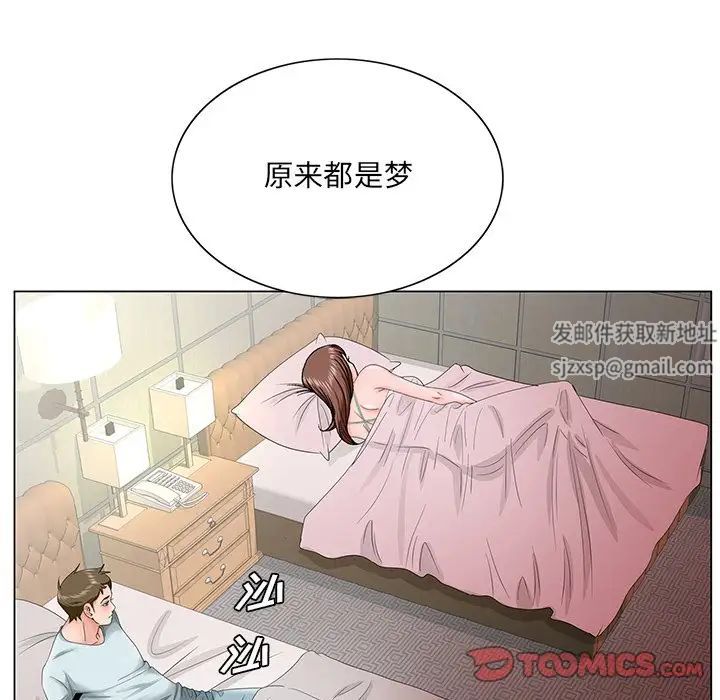 哥哥怀中的初恋第29话