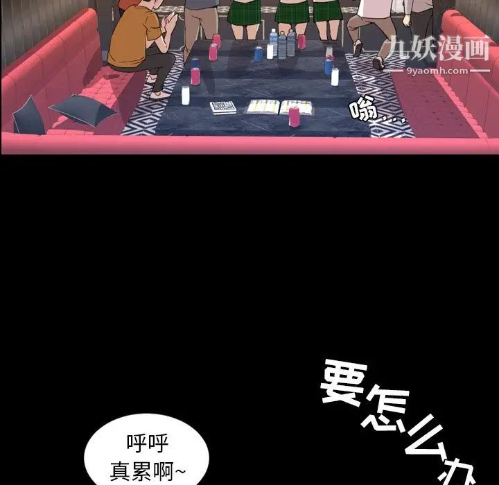 今天有空嗎？第18话