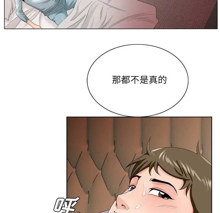 哥哥懷中的初戀第29話